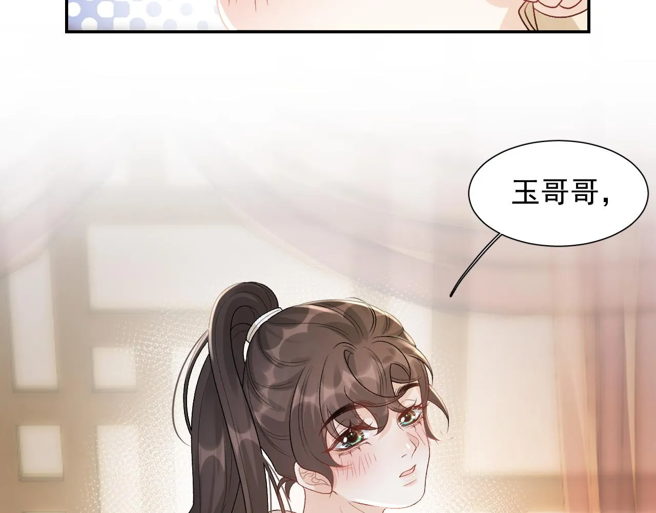 第22话 撒酒疯 第67页