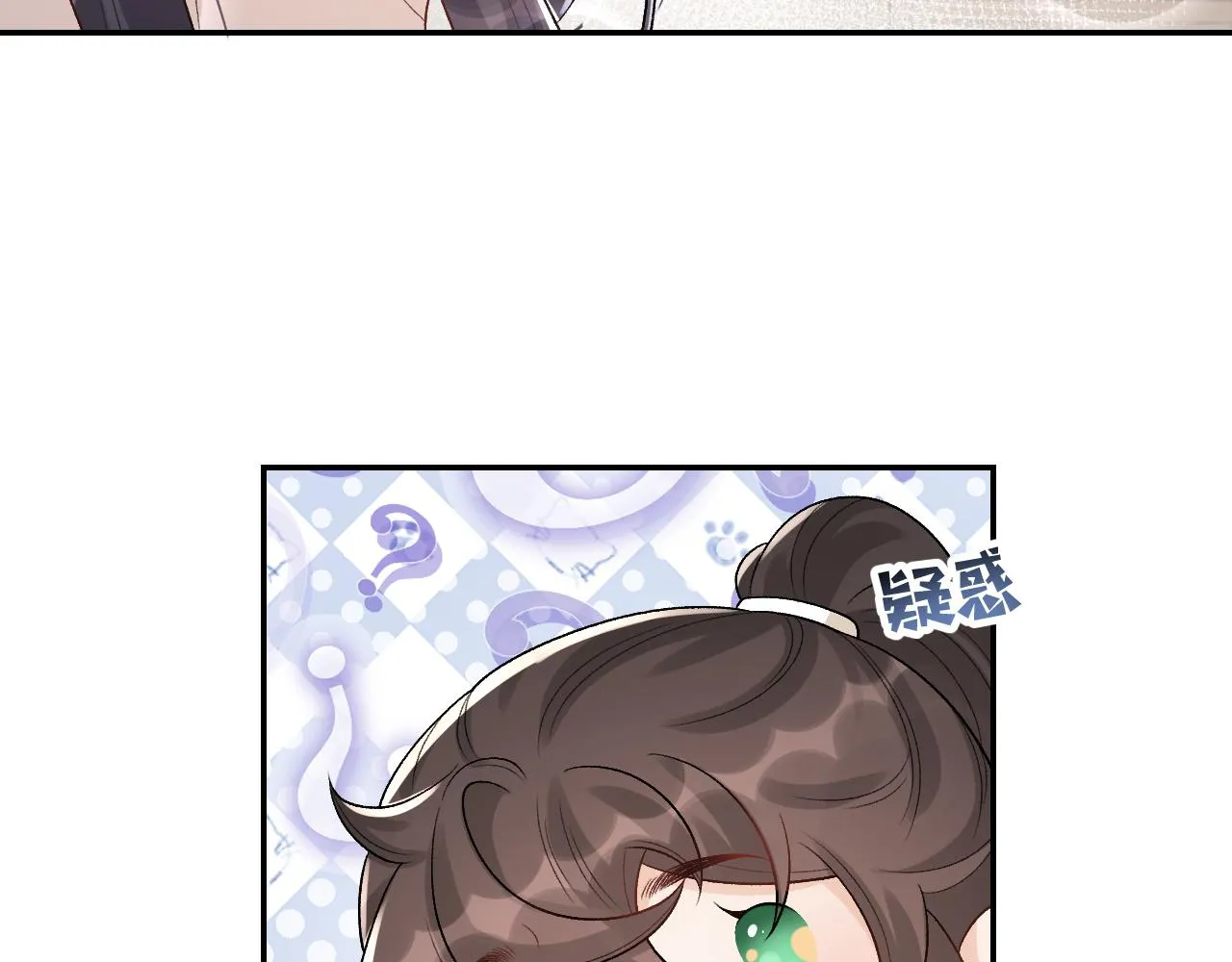 第22话 撒酒疯 第88页