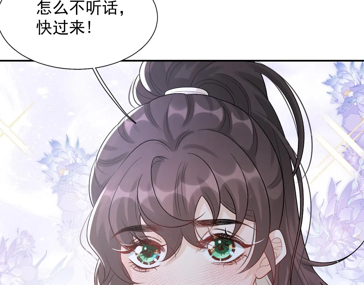 第22话 撒酒疯 第90页