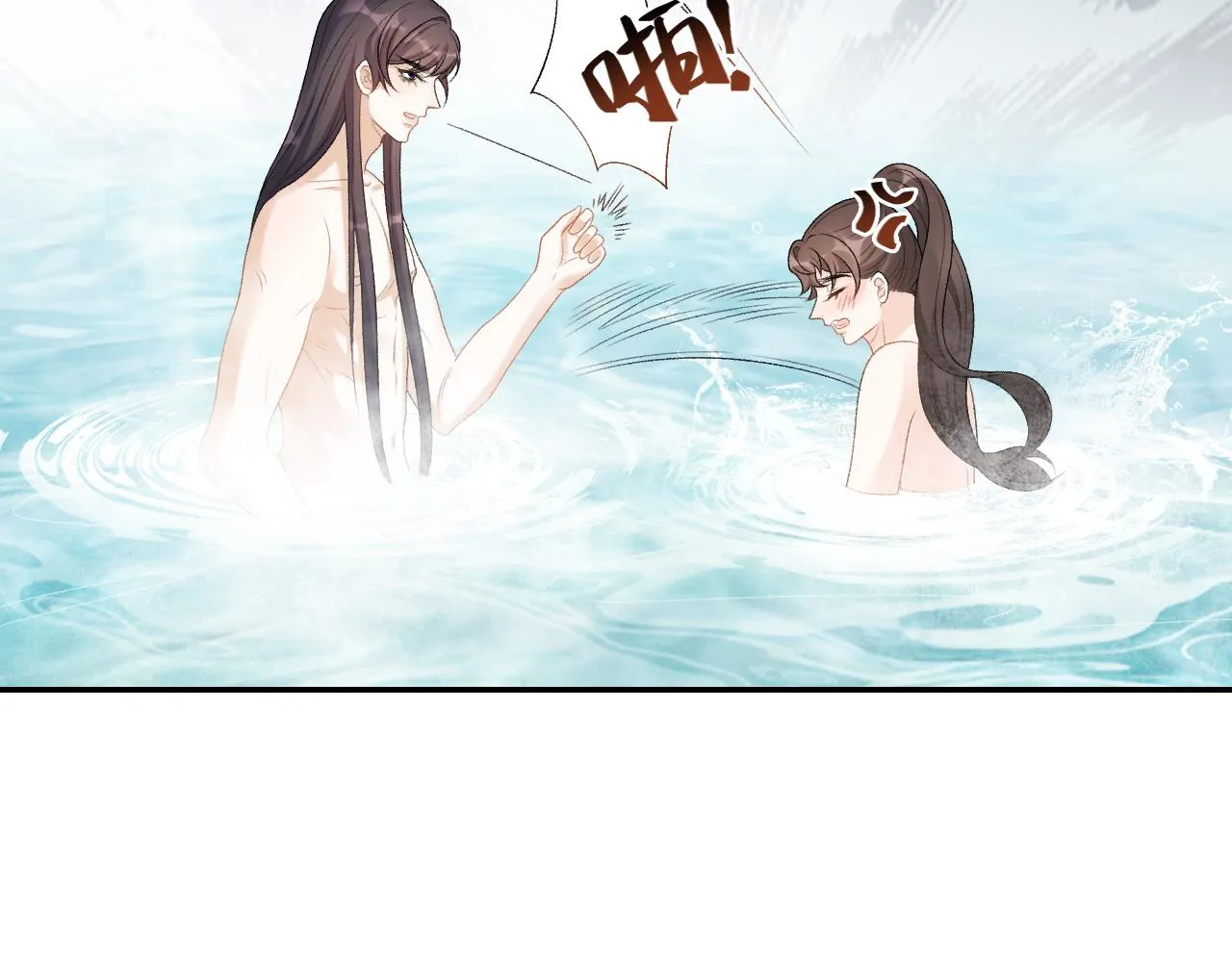 第21话 你别叫 第11页