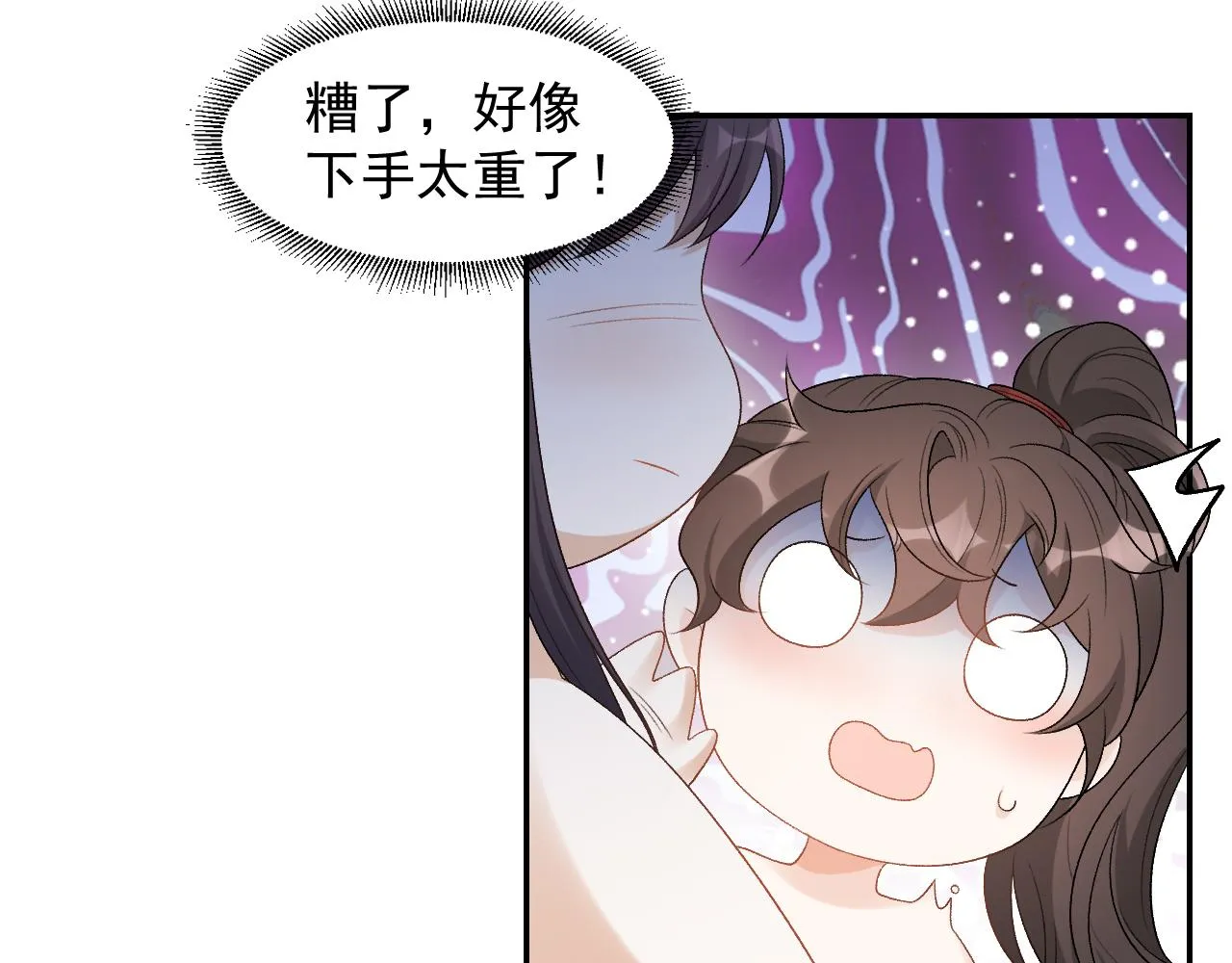 第21话 你别叫 第14页