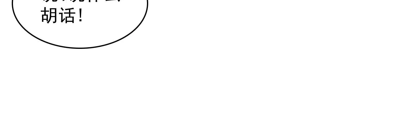 第21话 你别叫 第17页