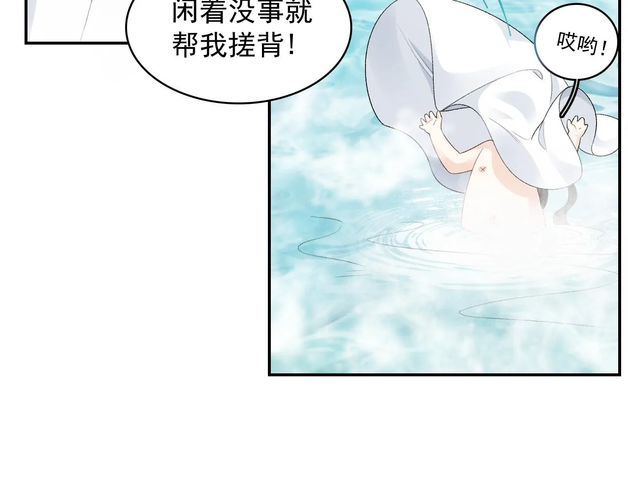 第21话 你别叫 第20页