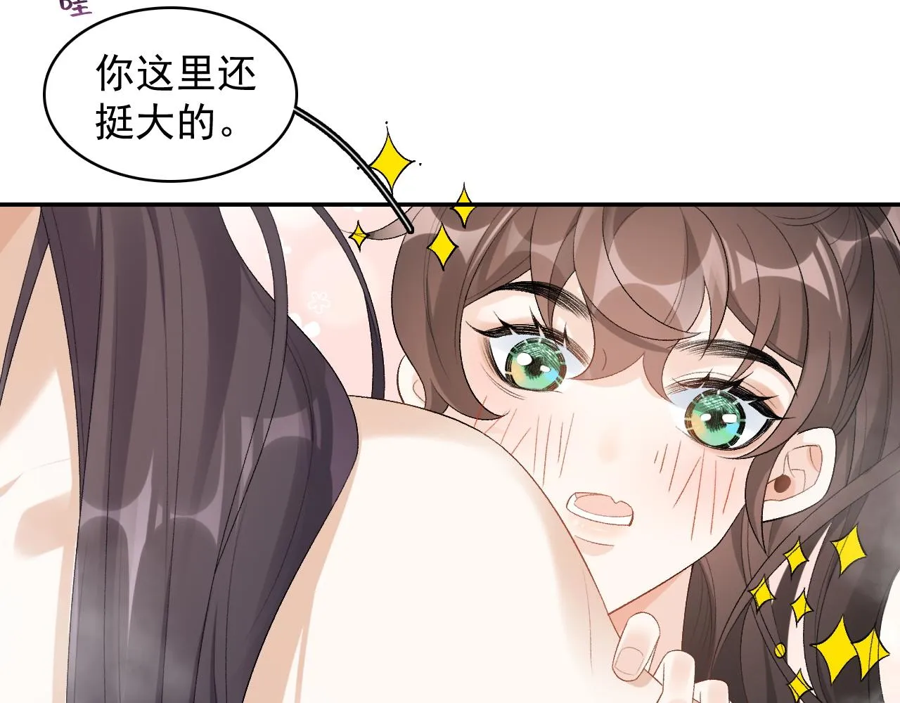 第21话 你别叫 第27页