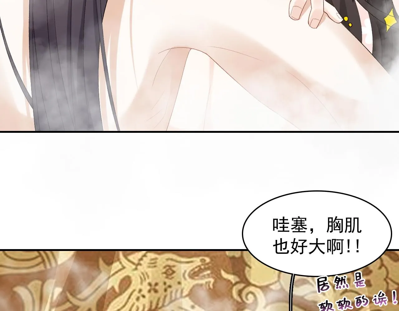 第21话 你别叫 第28页