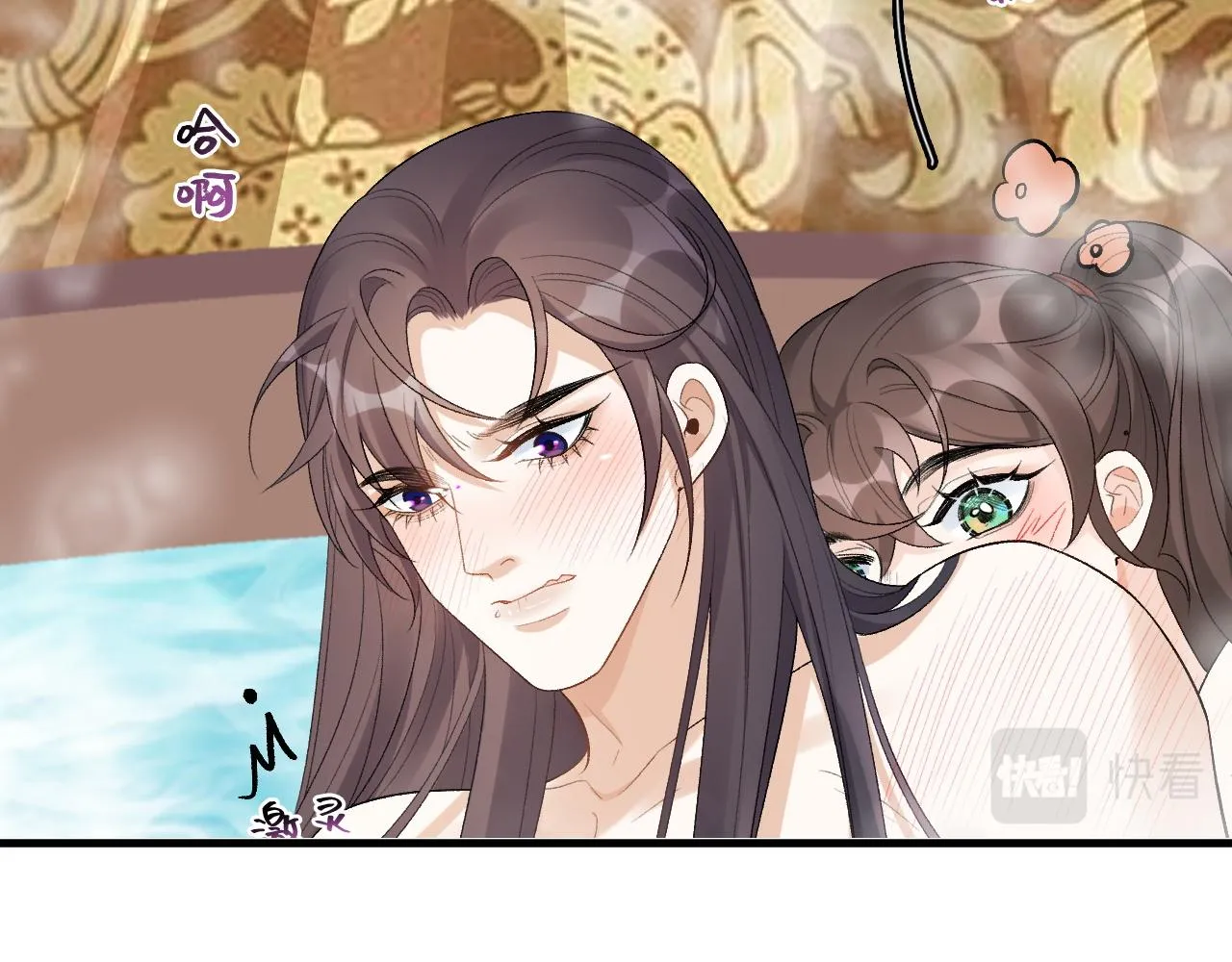 第21话 你别叫 第29页