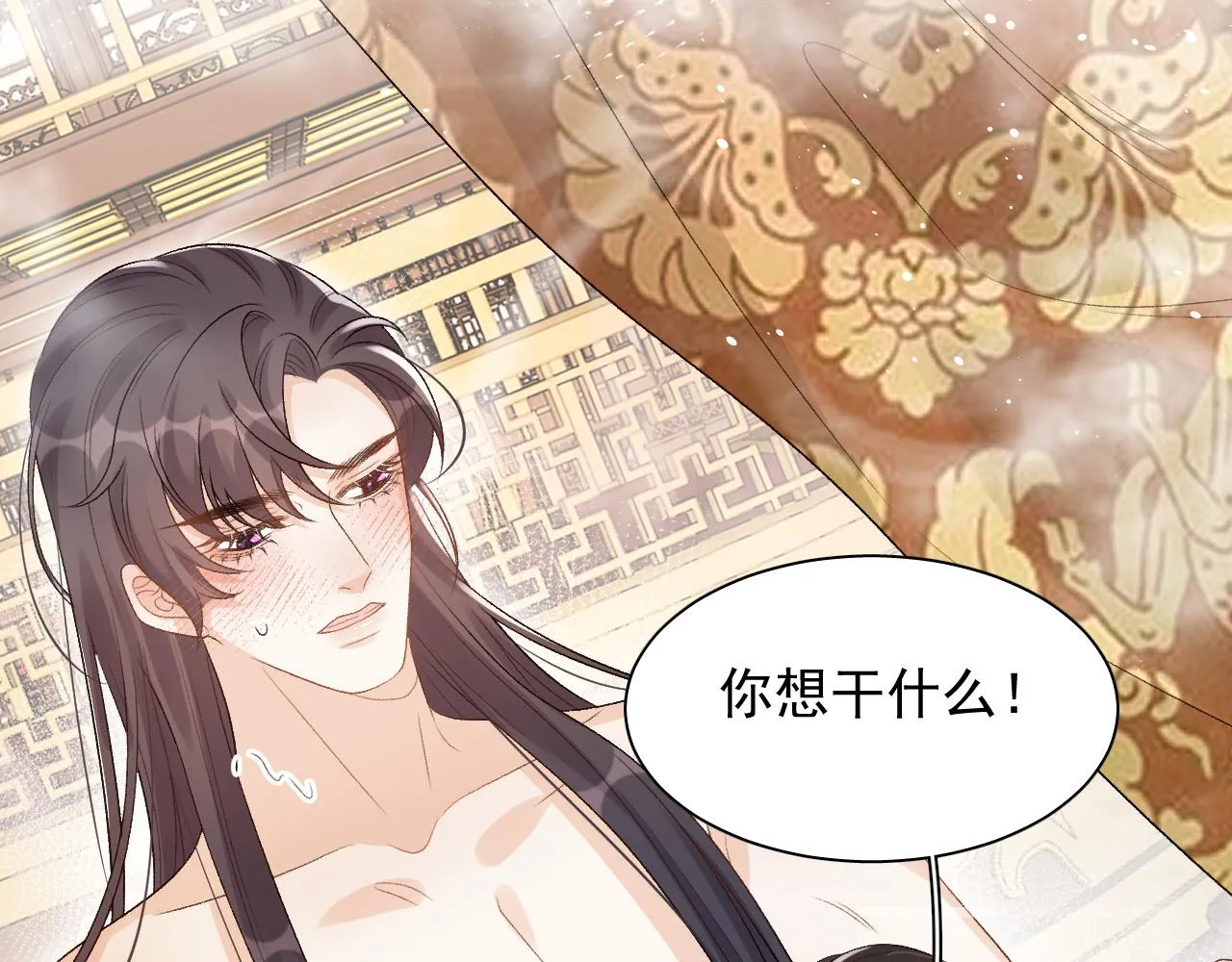 第21话 你别叫 第33页