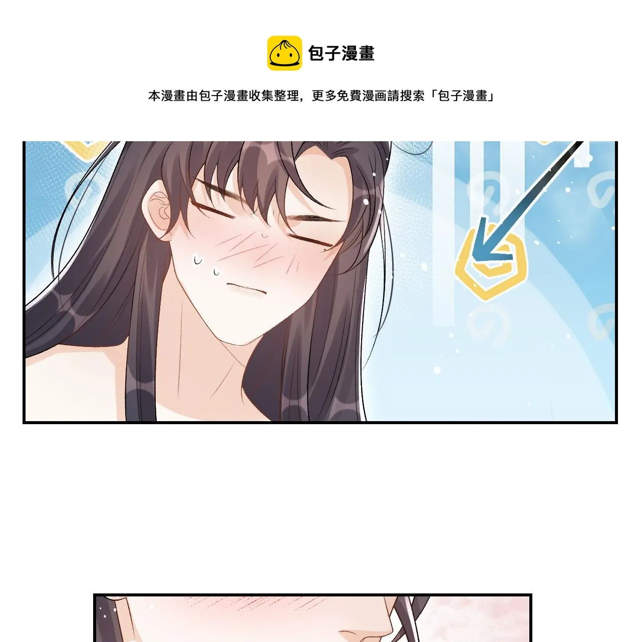 第21话 你别叫 第35页