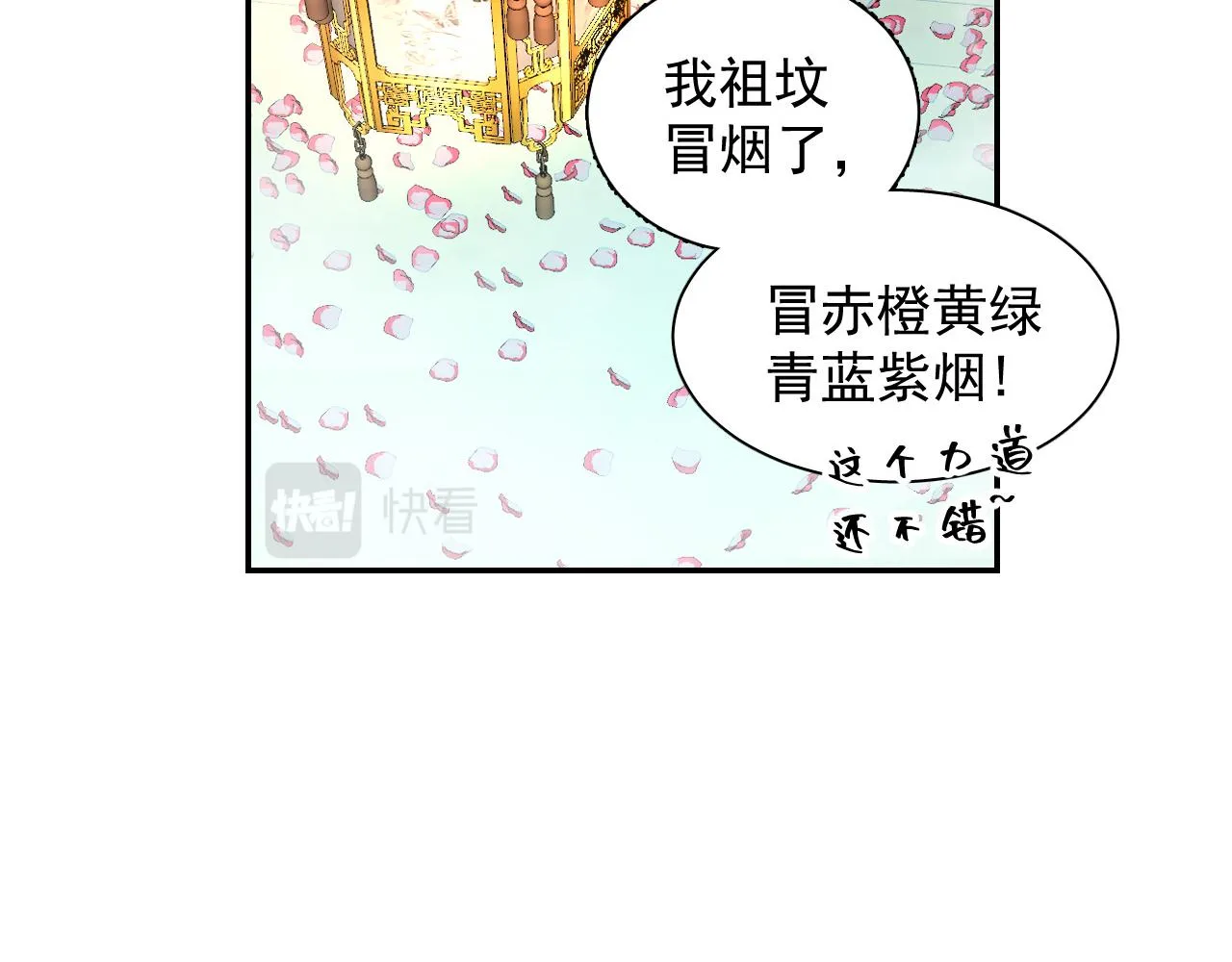 第21话 你别叫 第44页
