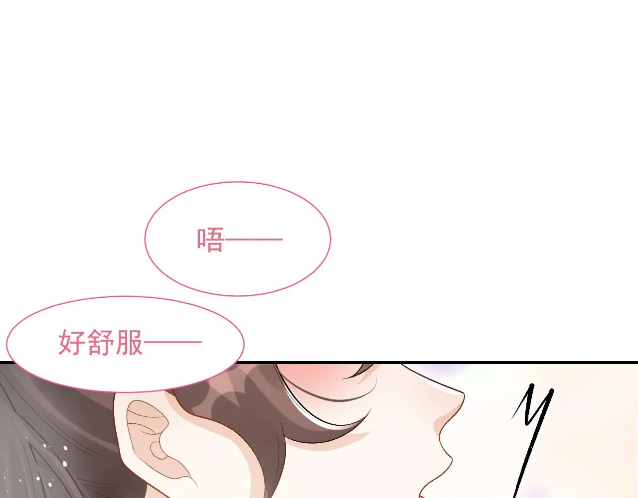 第21话 你别叫 第45页
