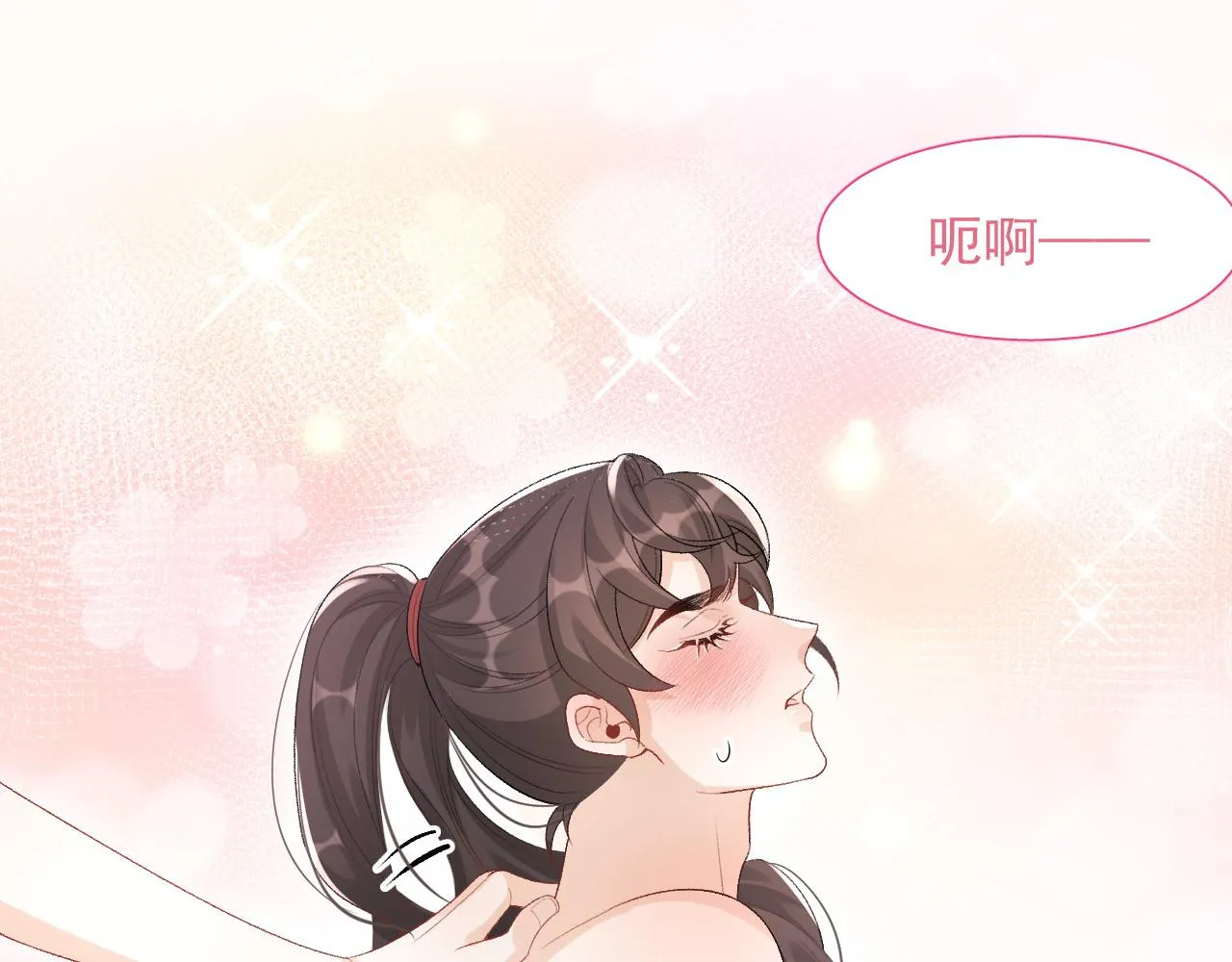 第21话 你别叫 第47页