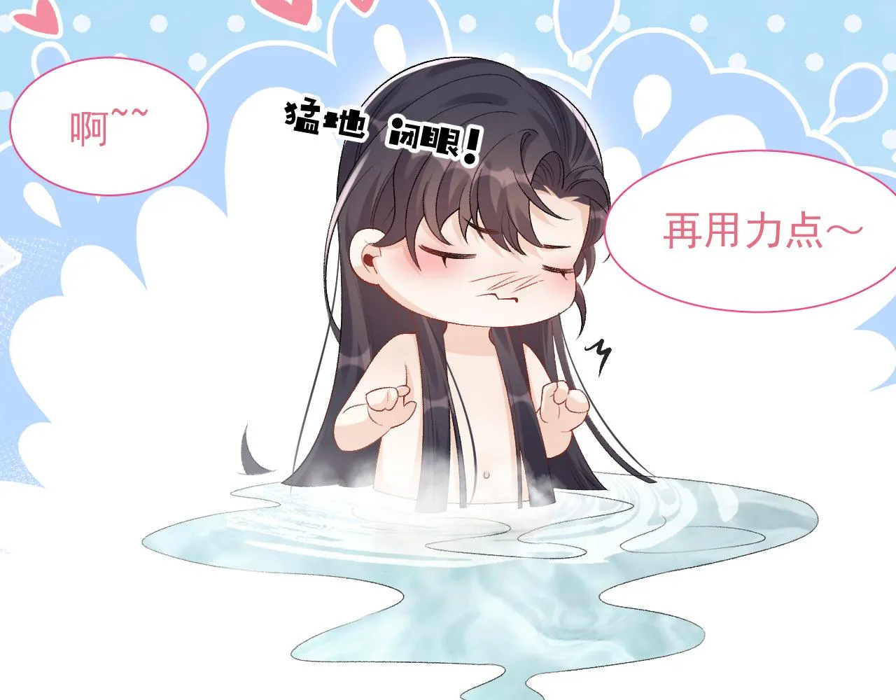 第21话 你别叫 第50页