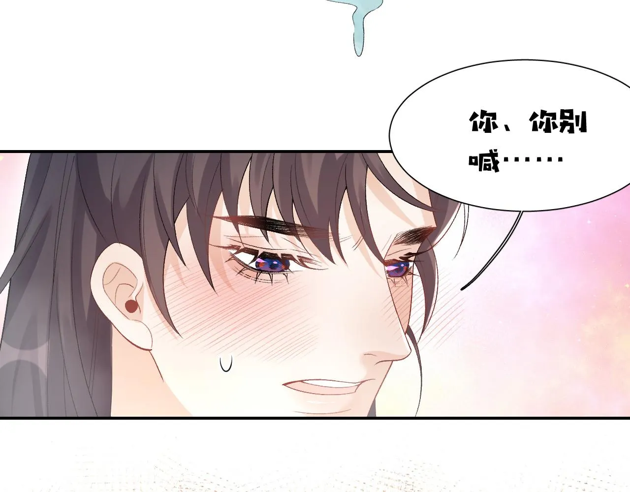第21话 你别叫 第51页