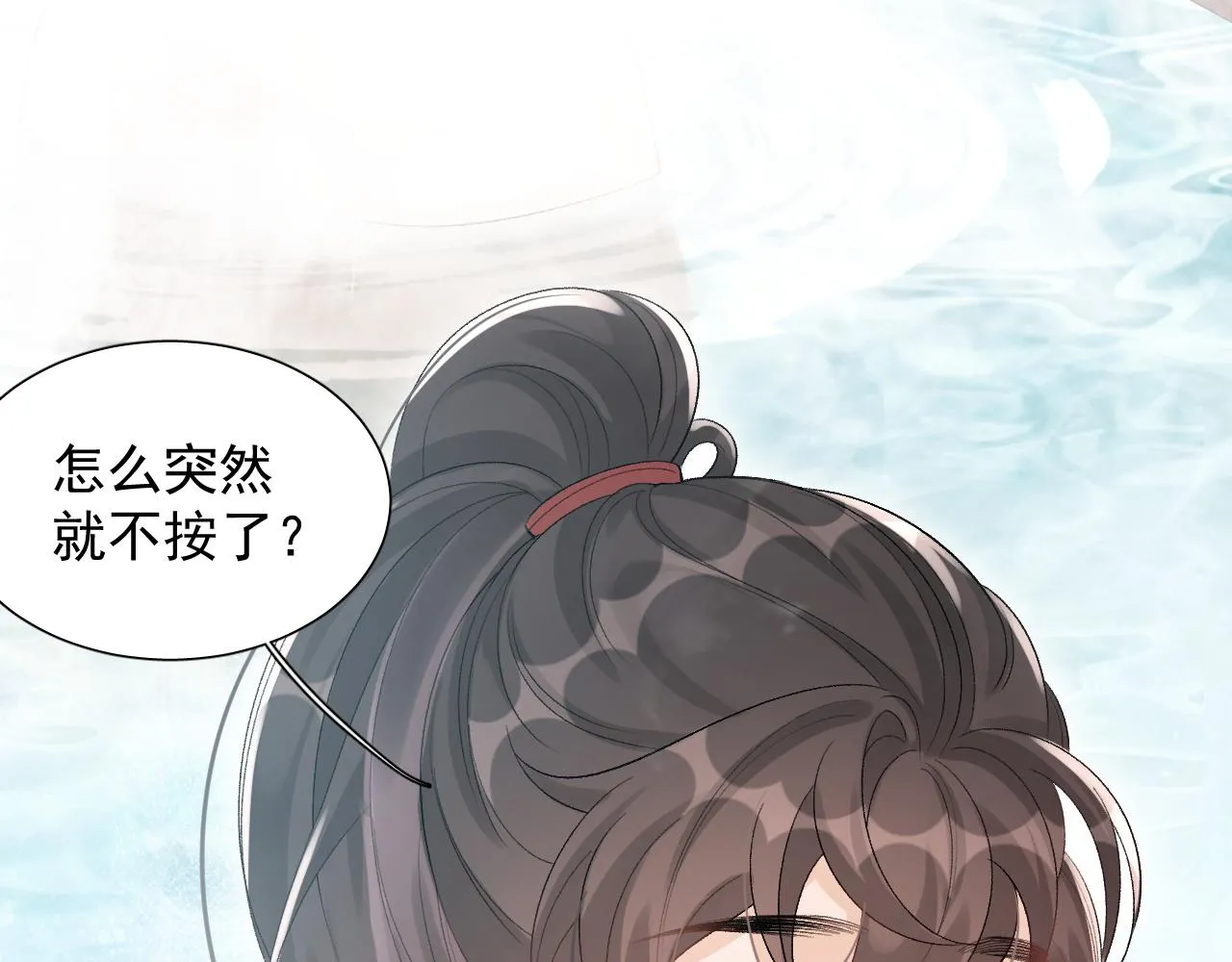 第21话 你别叫 第54页
