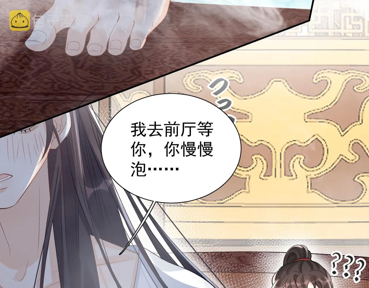 第21话 你别叫 第60页