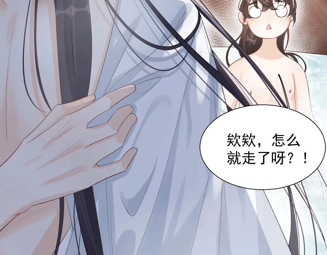第21话 你别叫 第61页