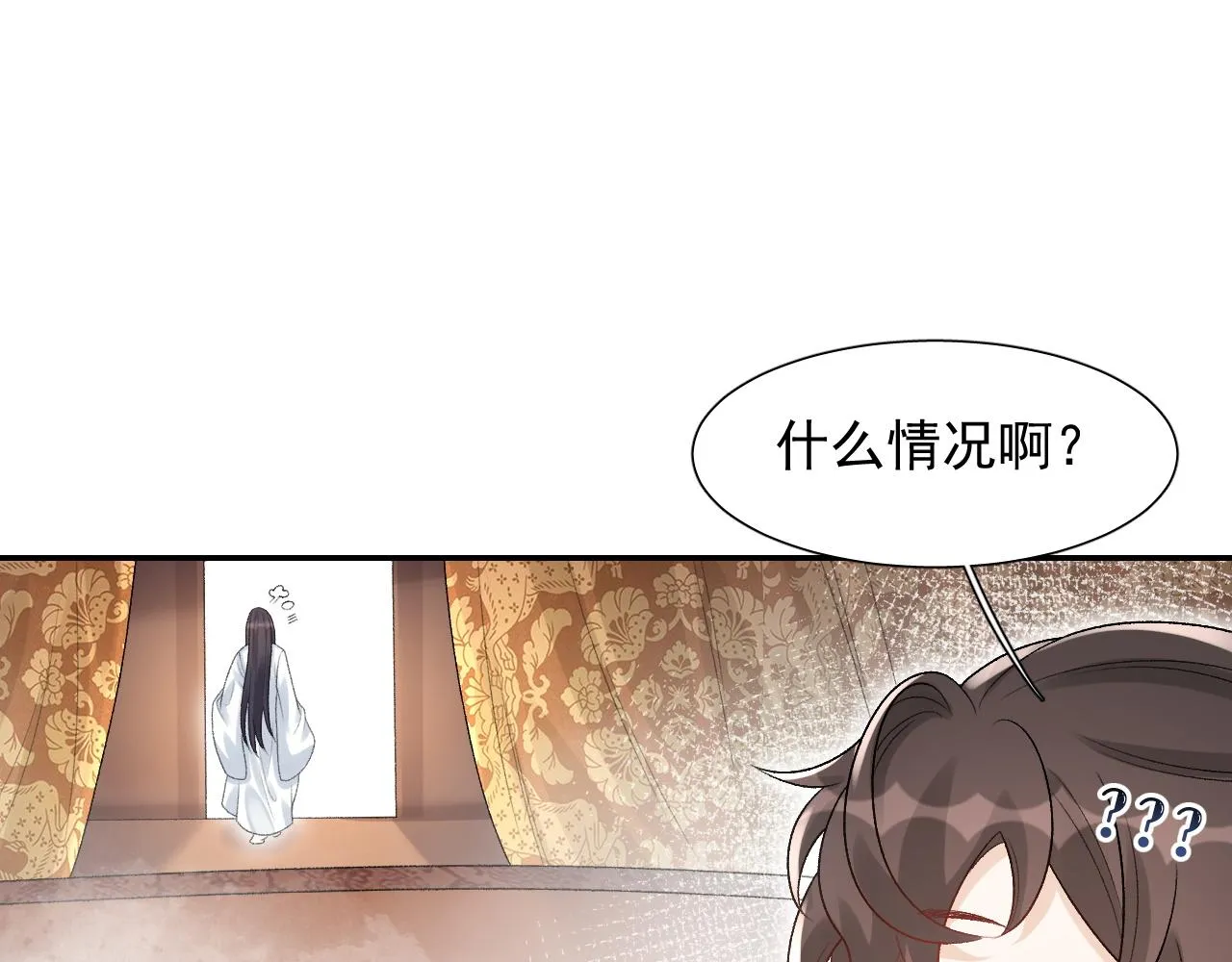 第21话 你别叫 第63页