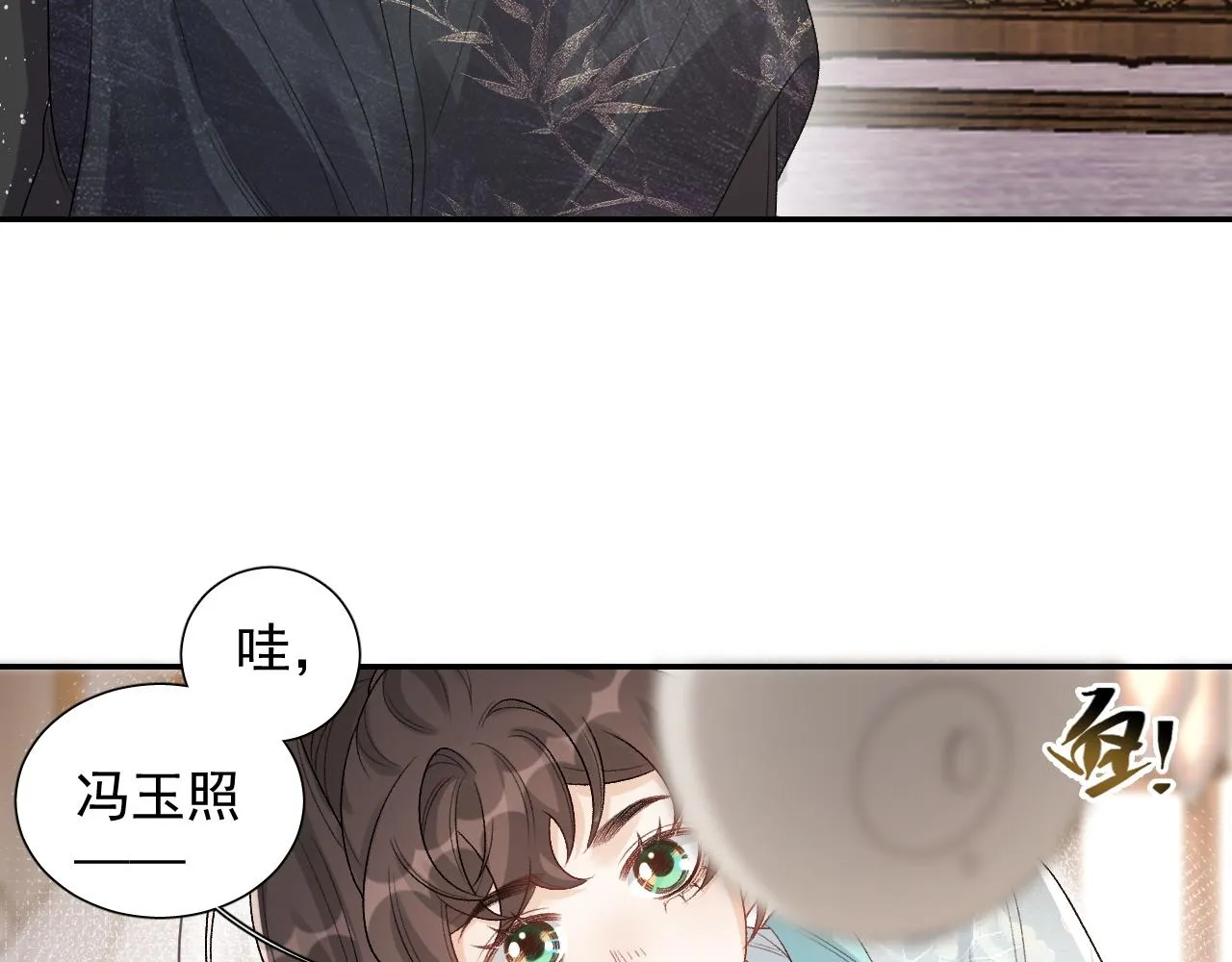 第21话 你别叫 第68页