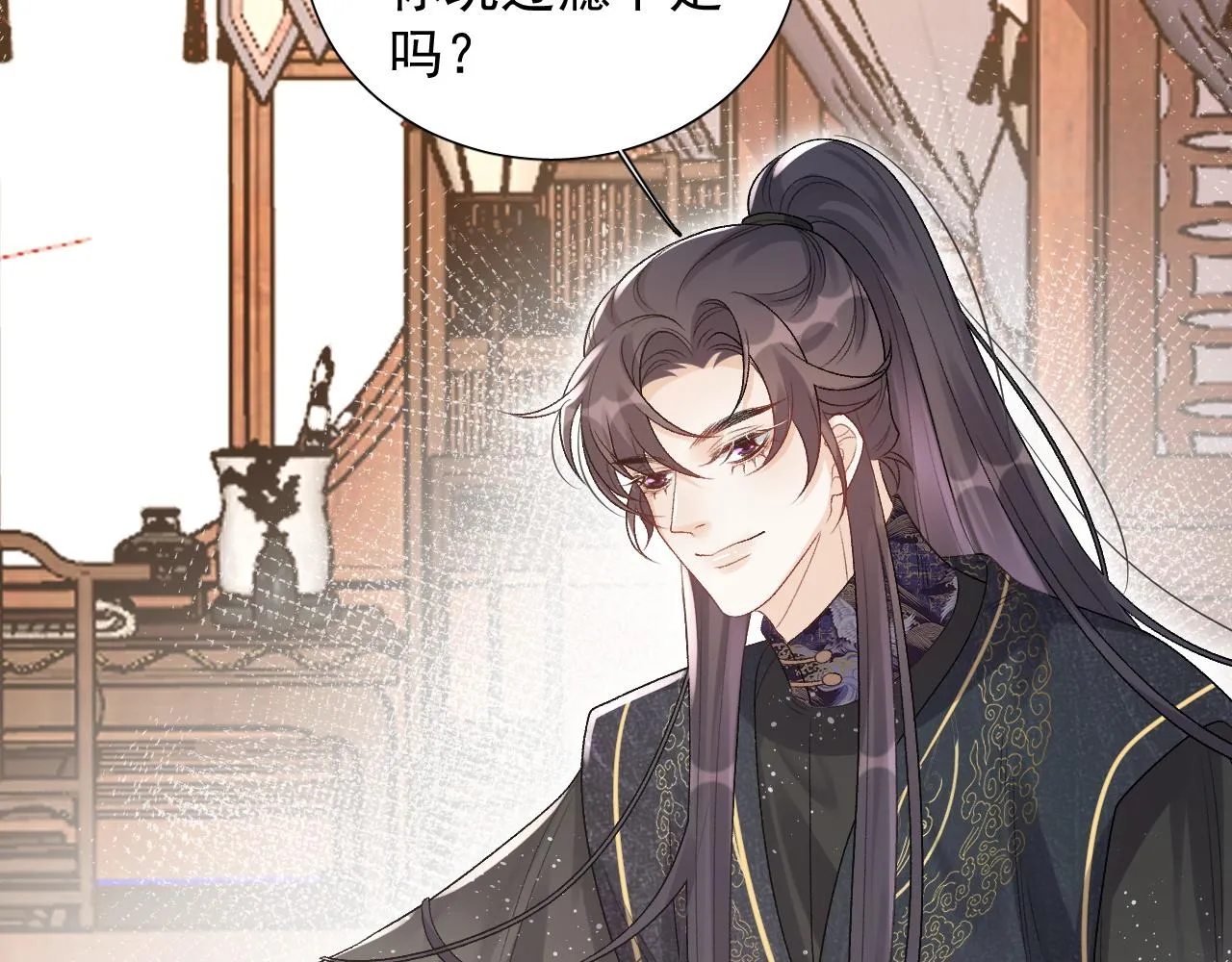 第21话 你别叫 第78页