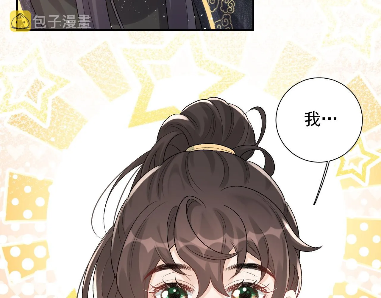 第21话 你别叫 第84页