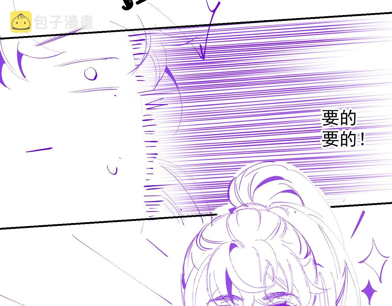 第21话 你别叫 第89页