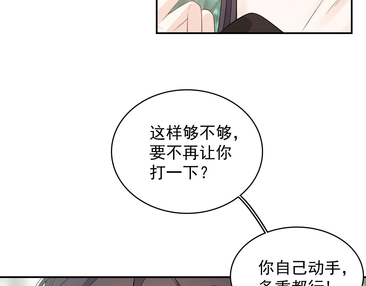 第20话 共浴 第9页