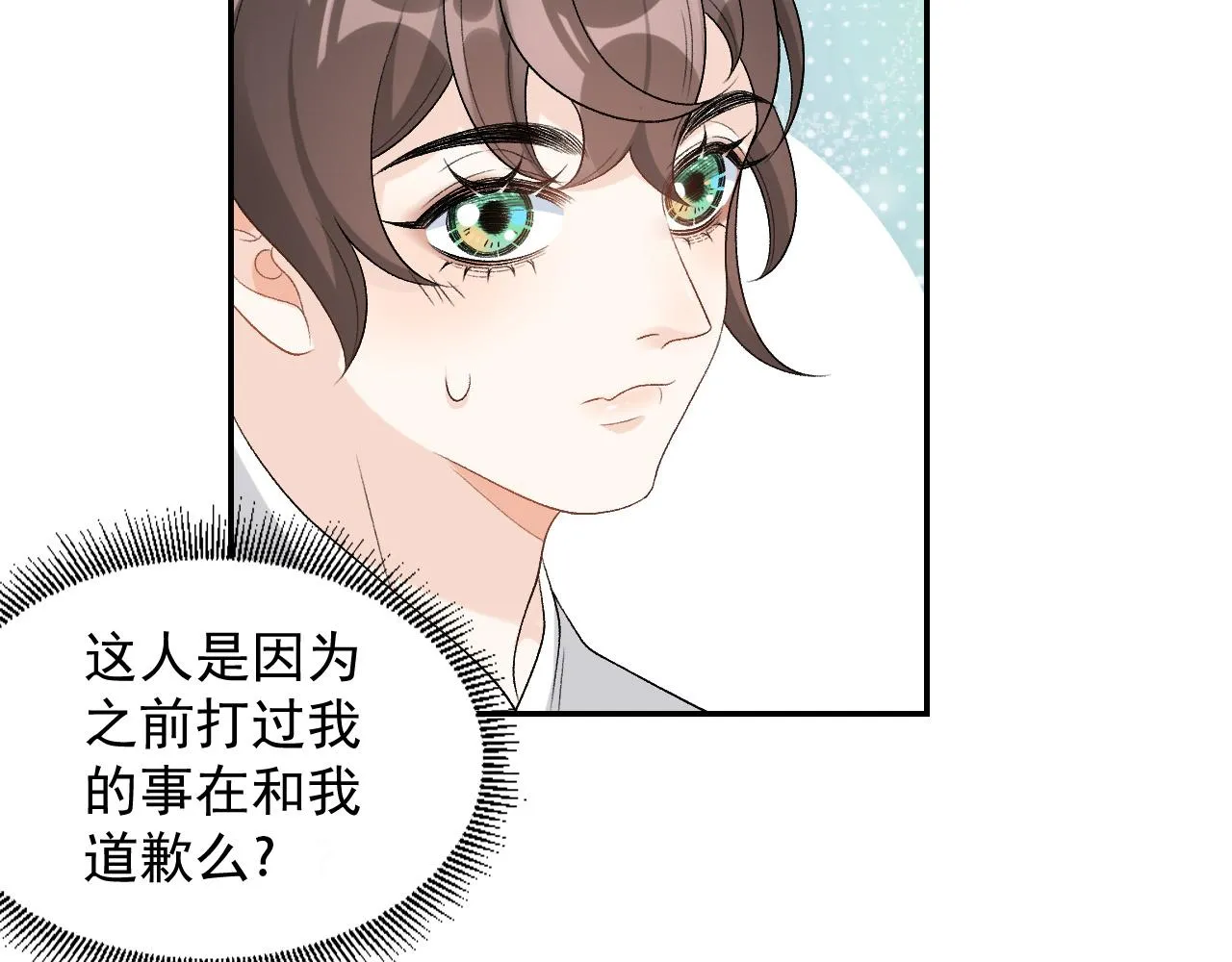 第20话 共浴 第12页