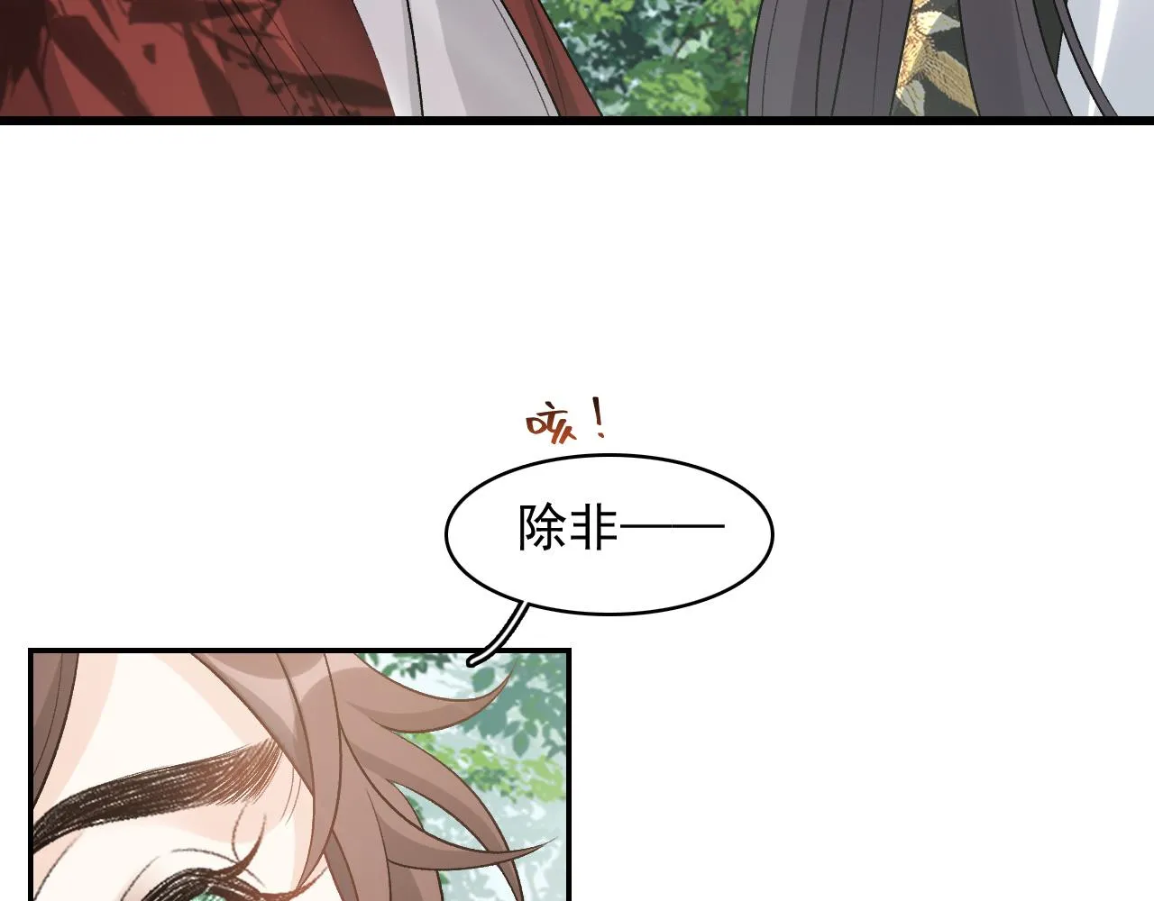 第20话 共浴 第18页