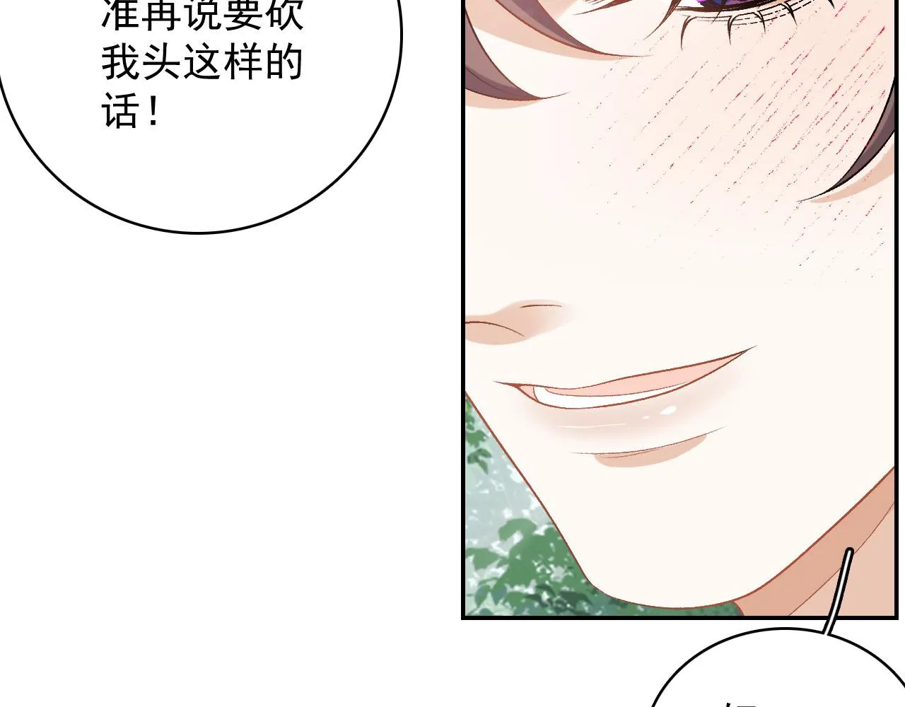 第20话 共浴 第20页