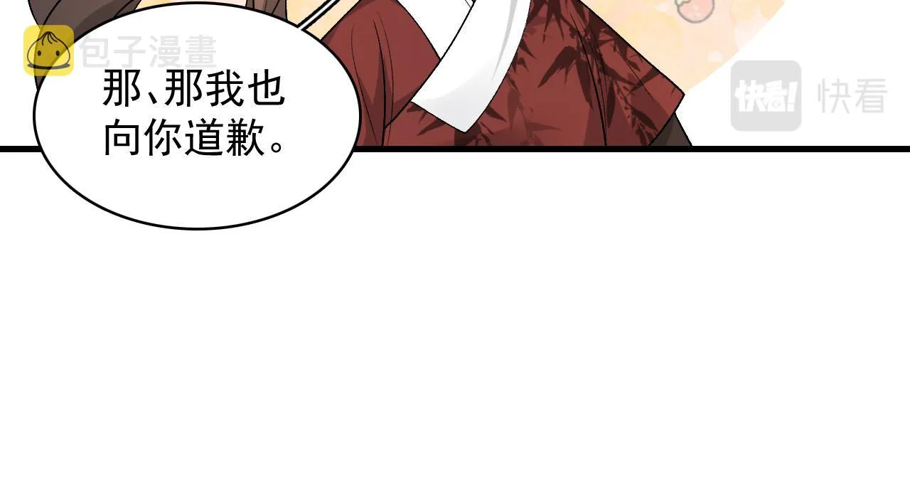 第20话 共浴 第23页
