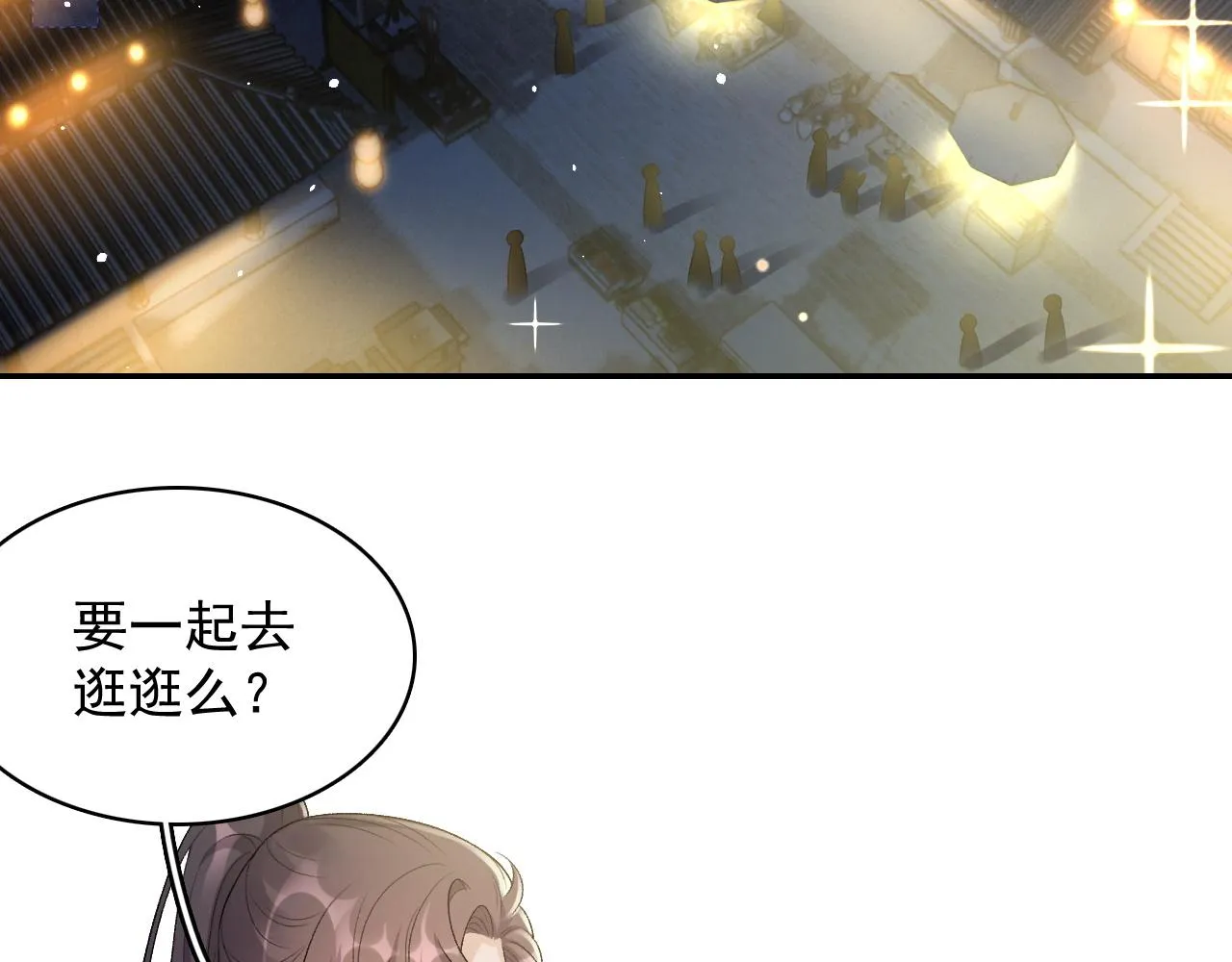 第20话 共浴 第36页