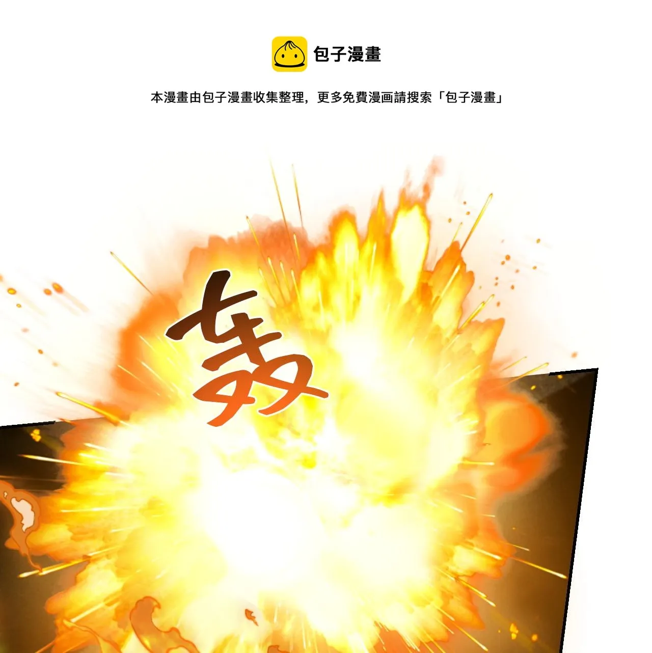 第20话 共浴 第40页