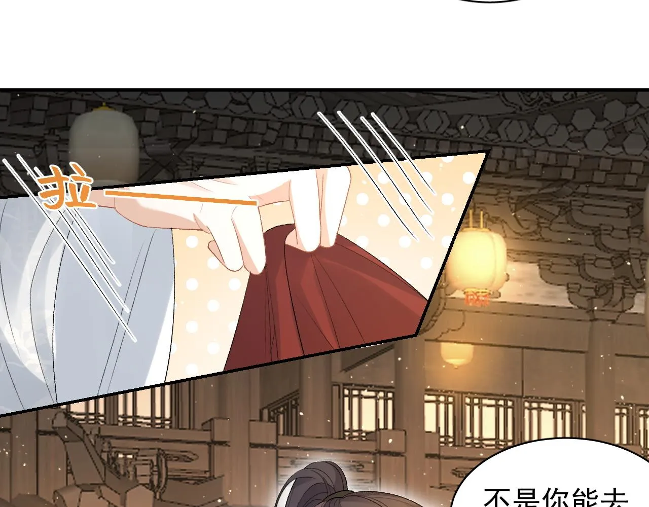 第20话 共浴 第47页