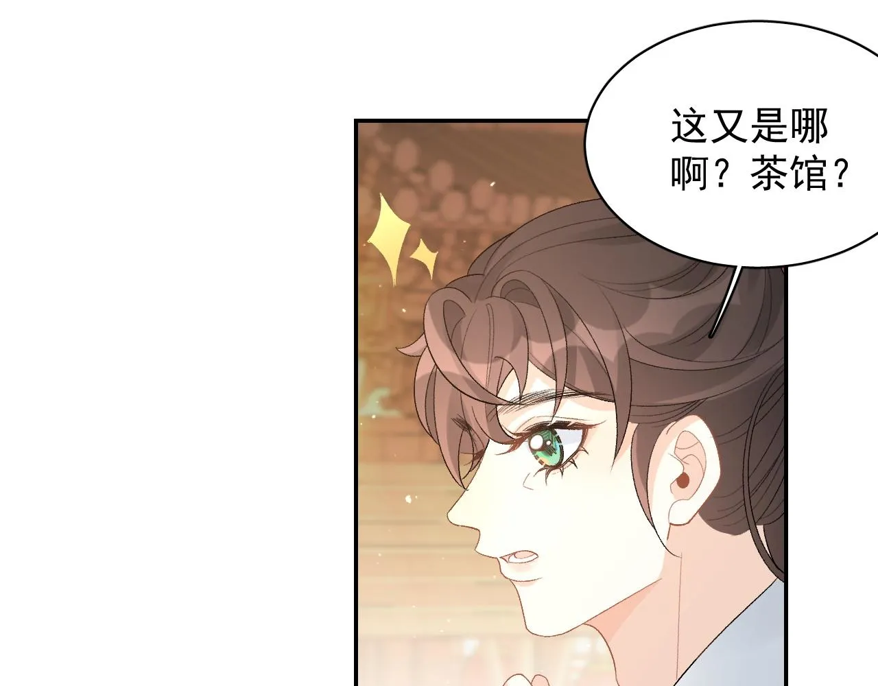 第20话 共浴 第51页