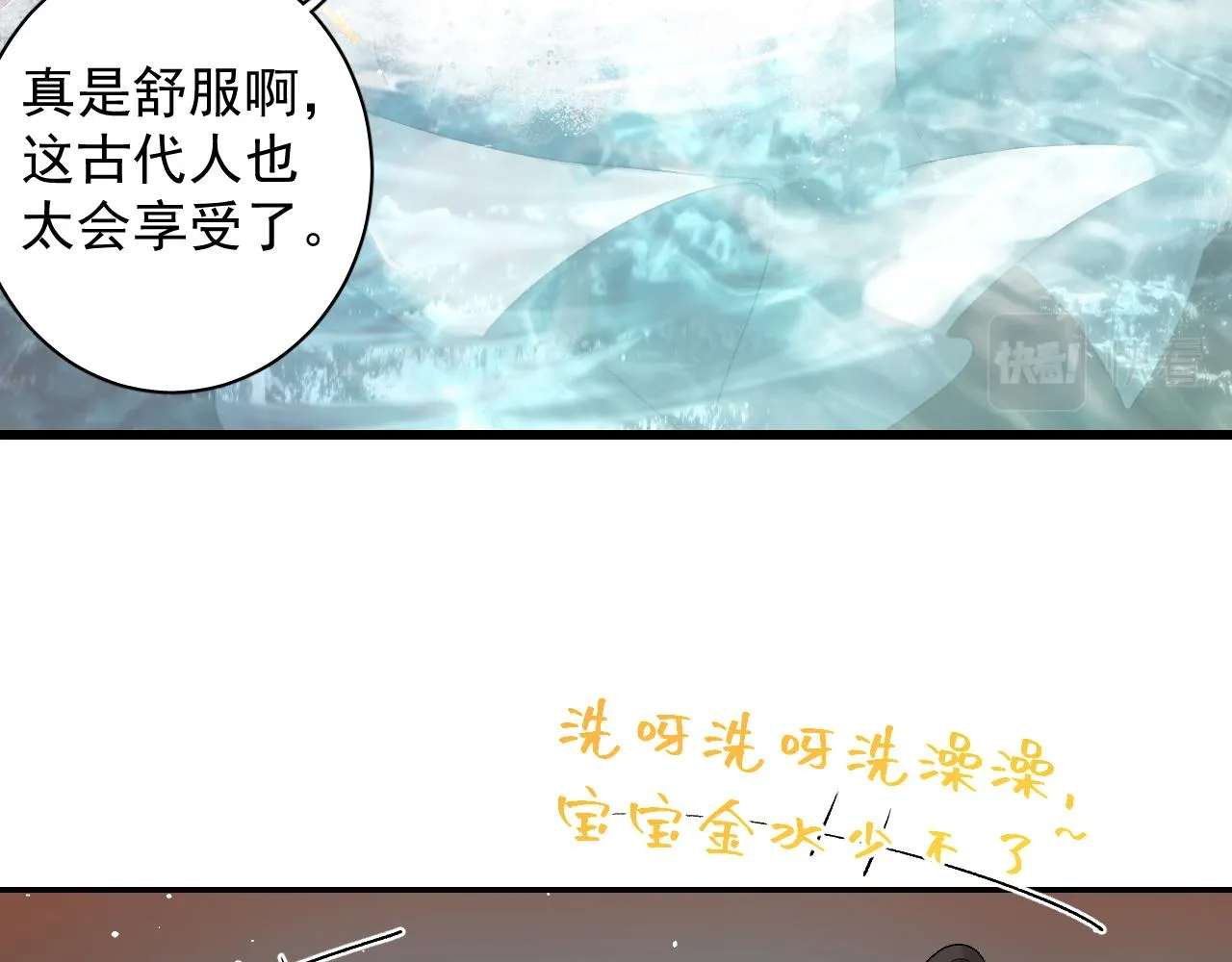 第20话 共浴 第62页