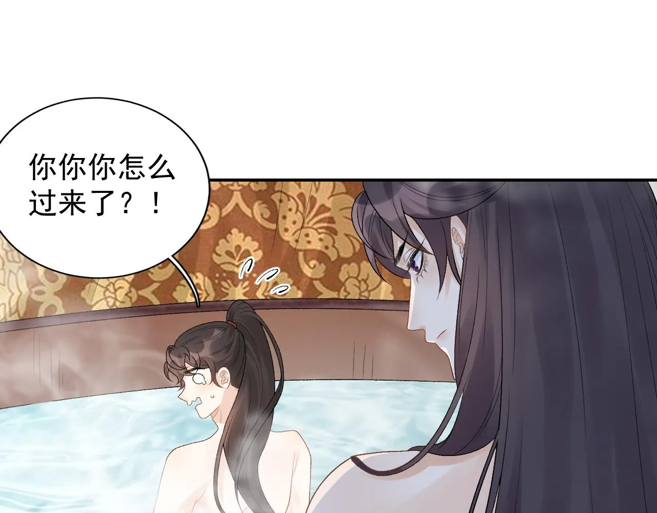第20话 共浴 第69页