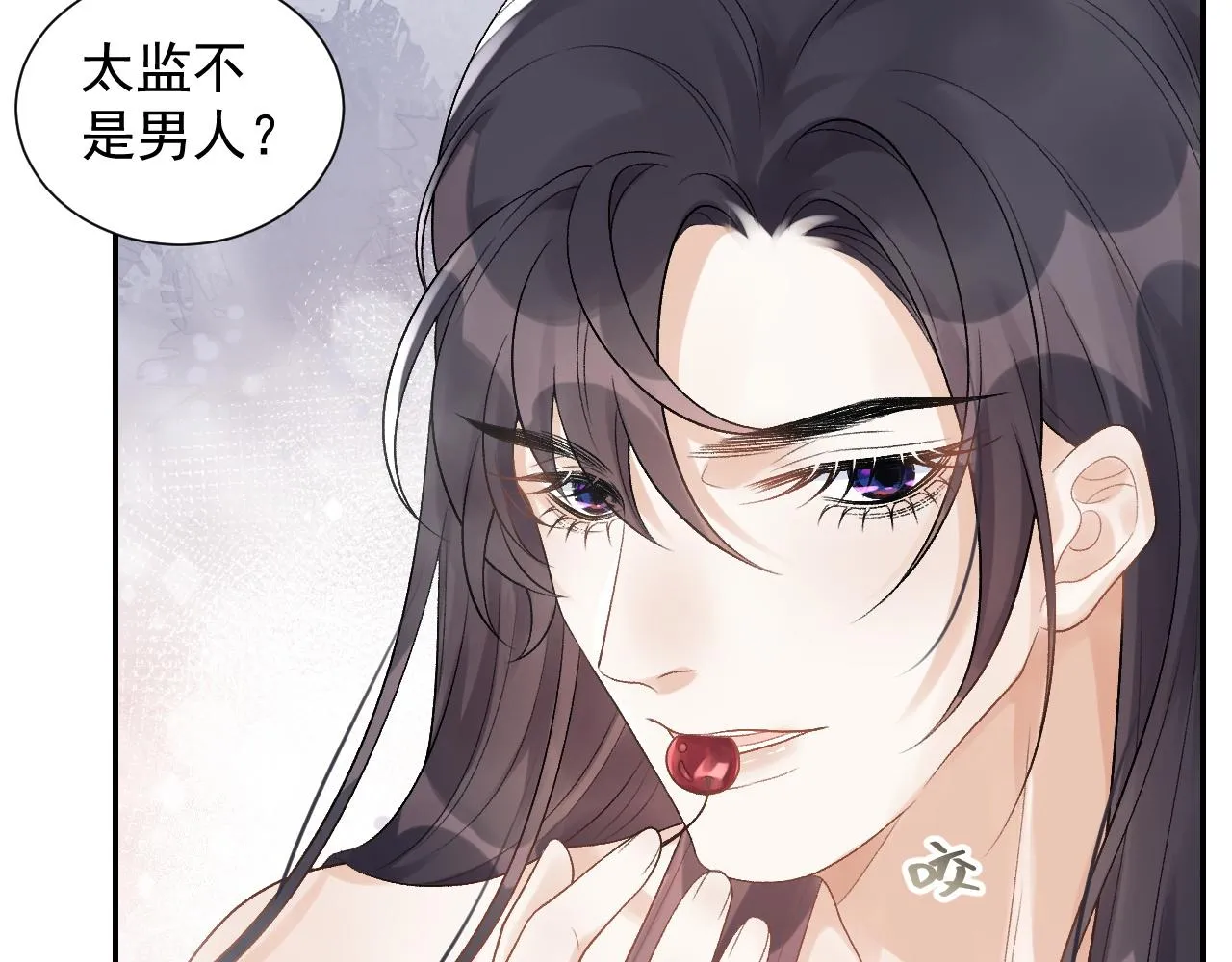 第20话 共浴 第82页