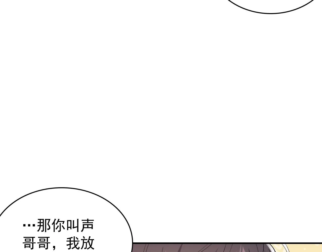第19话 二宝，跟我好 第22页