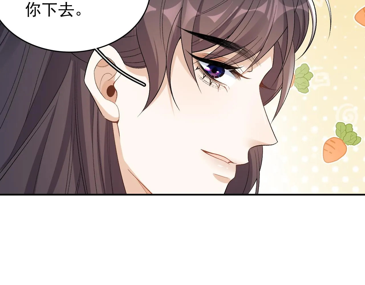 第19话 二宝，跟我好 第23页