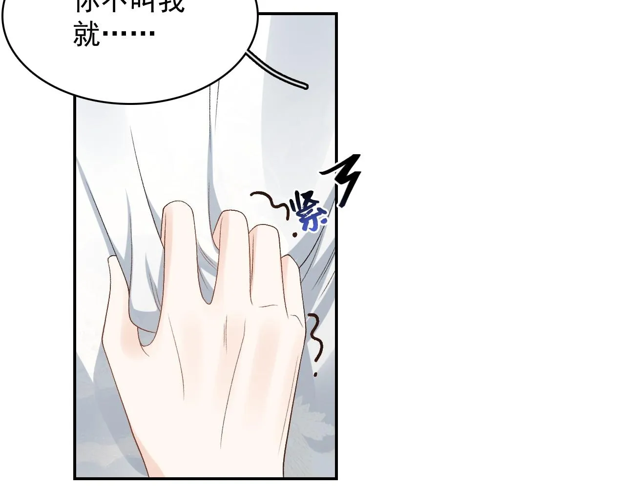 第19话 二宝，跟我好 第27页