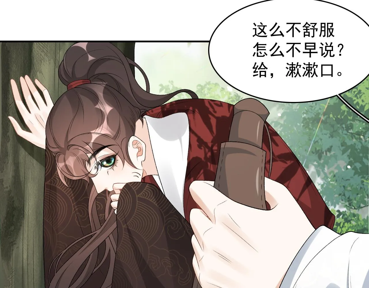 第19话 二宝，跟我好 第35页