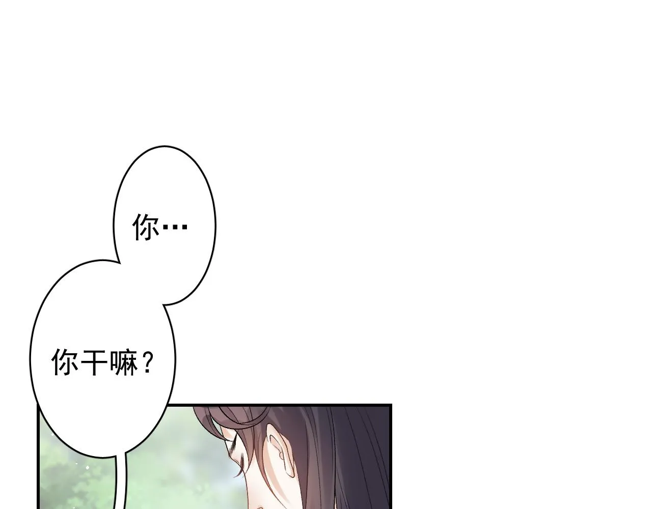 第19话 二宝，跟我好 第50页