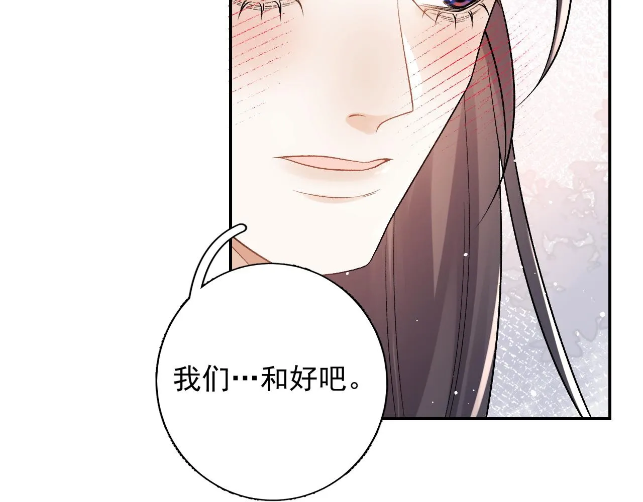 第19话 二宝，跟我好 第53页