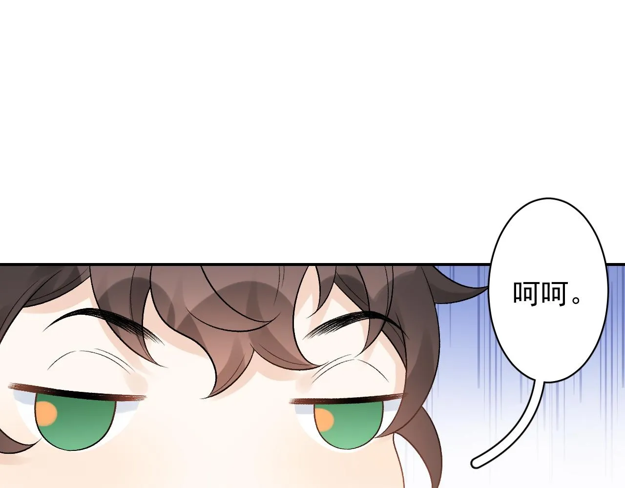 第19话 二宝，跟我好 第54页