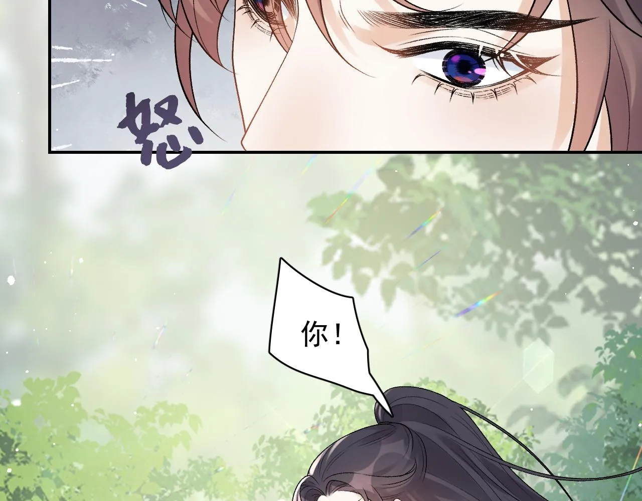 第19话 二宝，跟我好 第57页
