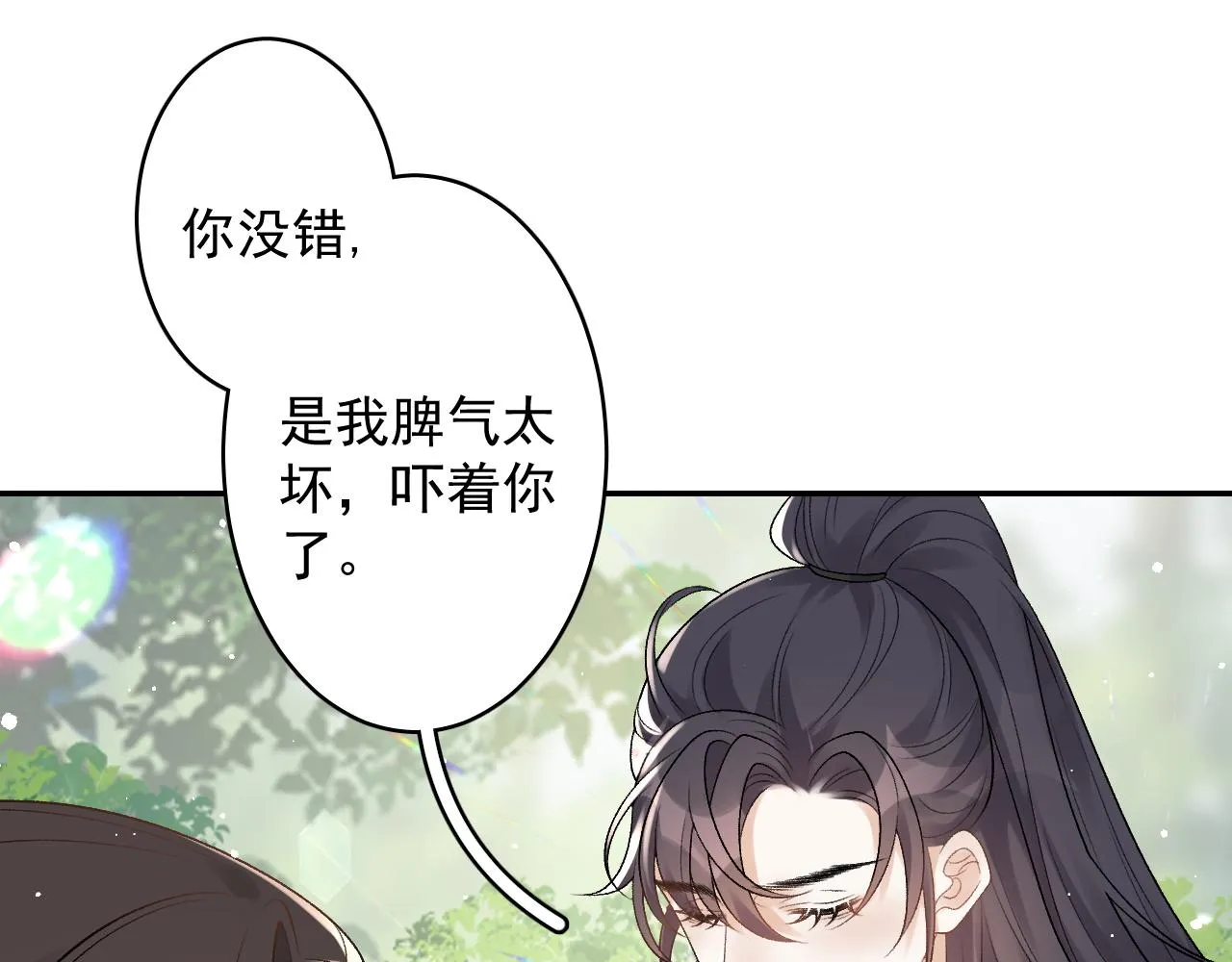 第19话 二宝，跟我好 第64页