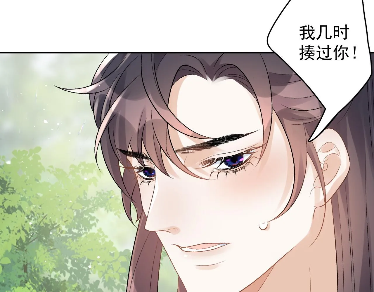 第19话 二宝，跟我好 第73页