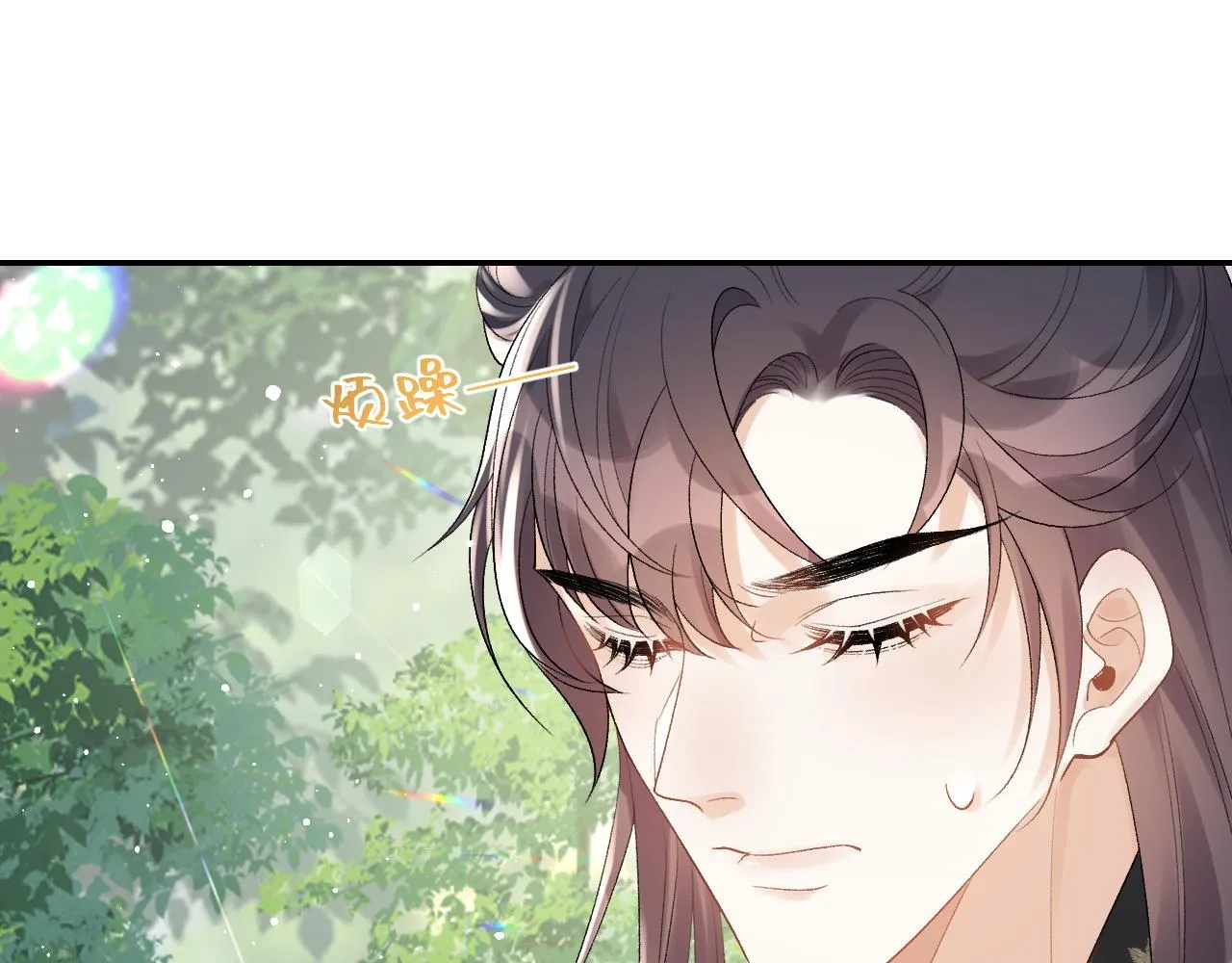 第19话 二宝，跟我好 第81页