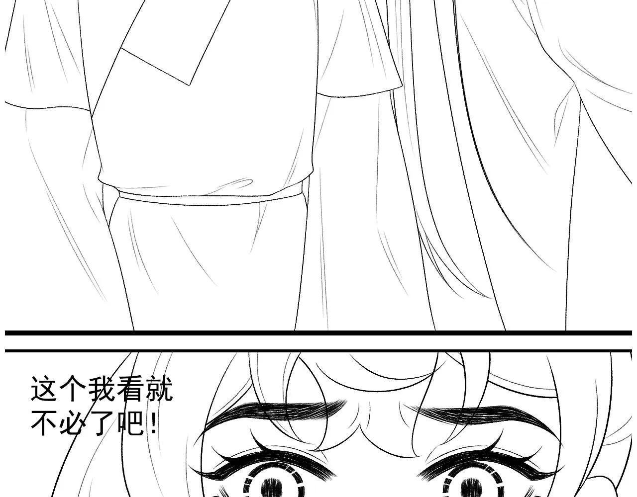 第19话 二宝，跟我好 第93页