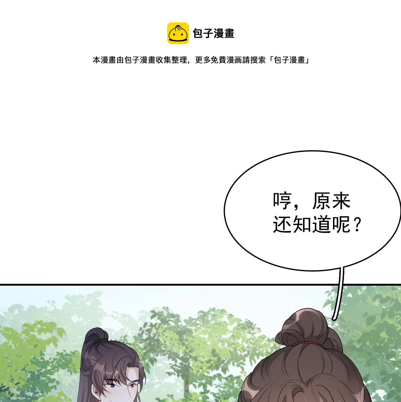 第18话 问问你的心 第1页